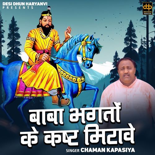 Baba Bhagton Ke Kasht Mitave