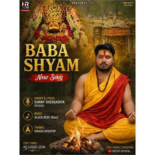 Baba Shyam