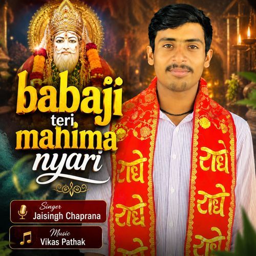 Babaji teri mahima nyari se