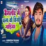 Bainglore Me Chala Wo Hiyo Gadiya