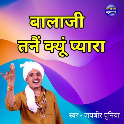Balaji Tane Kyu Pyara