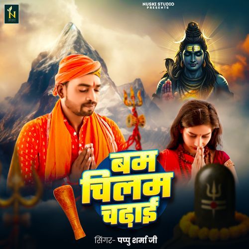 Bam chilam chadhai