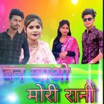 Ban Jao Mori Rani