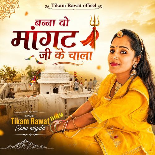 Banna Vo Mangat ji Ke Chala