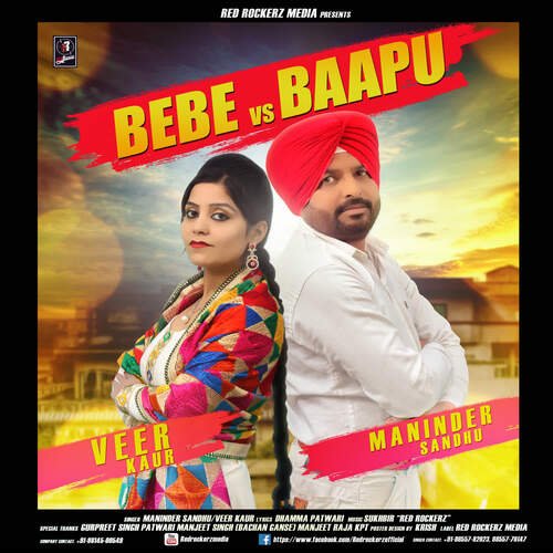 Bebe Vs Baapu