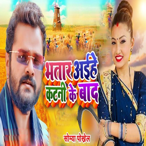 bhatar katani holi song