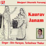 Pandvo Ki Purv Janam Ki Kahani