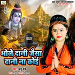 Bhole Dani Jaisa Dani Na Koi