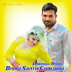 Bisru Saath Chalungi-NDwRBENdRgo