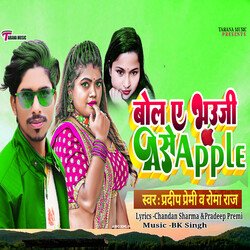 Bola Ae Bhauji A Se Apple-ND4xZQRGB3g