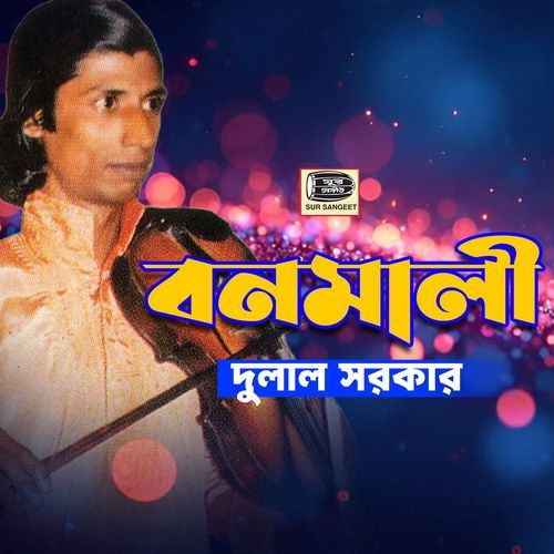 Majhi Vai Re