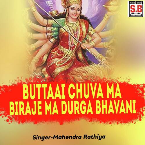 Buttaai Chuva Ma Biraje Ma Durga Bhavani