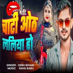 Chati Oat Laliya Ho