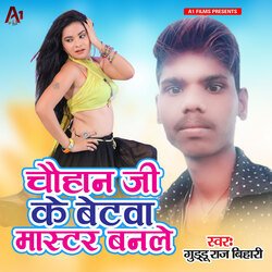 Chauhan Ji Ke Betwa Master Banle-GF49RkdfYV8