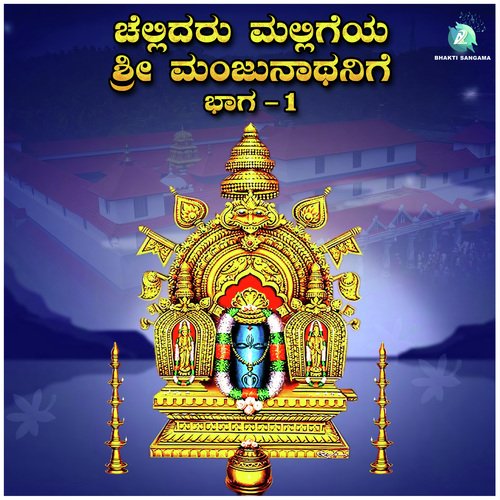 Manjunatha Manjunatha Enniri