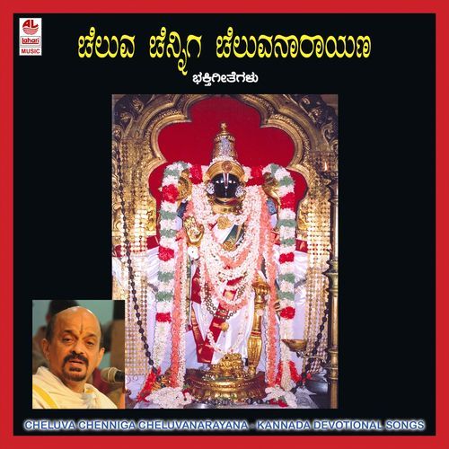 Ranganathane Neelagananda