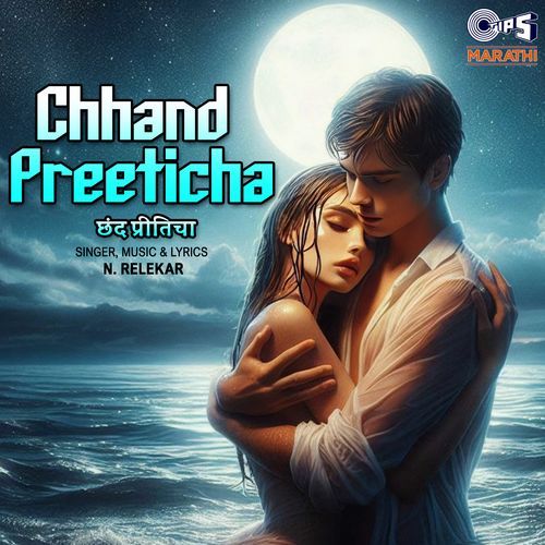 Chhand Preeticha