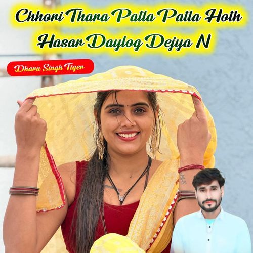 Chhori Thara Patla Patla Hoth