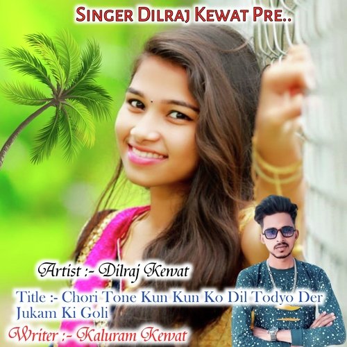 Chori Tone Kun Kun Ko Dil Todyo Der Jukam Ki Goli