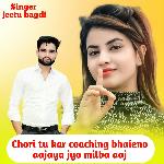Chori Tu Kar Coaching Bhaieno Aajaya Jyo Milba Aaj