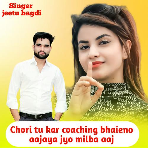 Chori Tu Kar Coaching Bhaieno Aajaya Jyo Milba Aaj