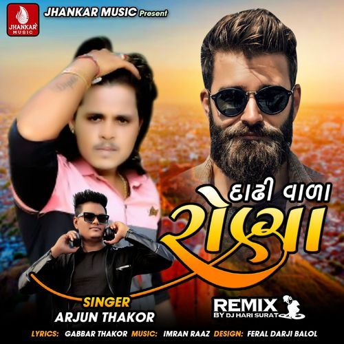 Dadhi Vala Rona Dj Remix