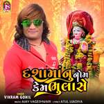 Dashamaa Nu Nome Kem Bhulase