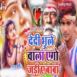 Dedi Bhule Wala Ego Jadi Ye Baba