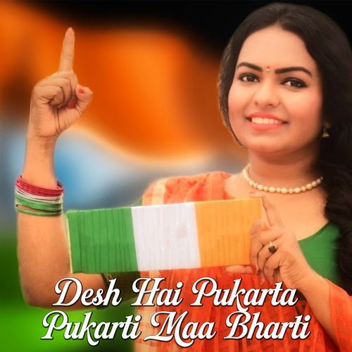 Desh Hai Pukarta Pukarti Maa Bharti