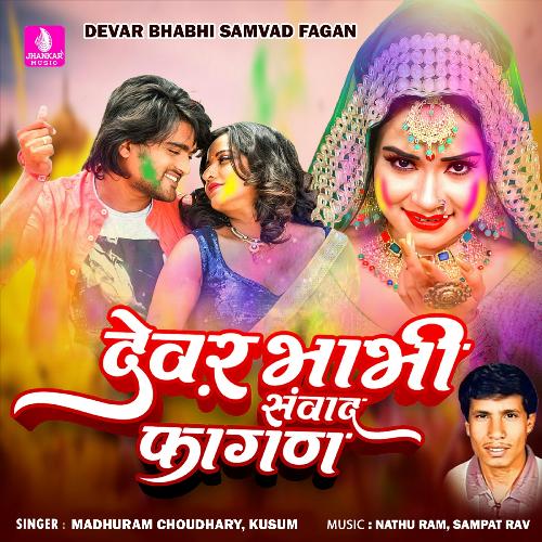 Devar Bhabhi Samvad Fagan_poster_image