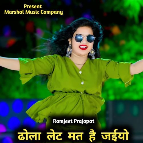 Dhola Late Mat Hai JaiYo