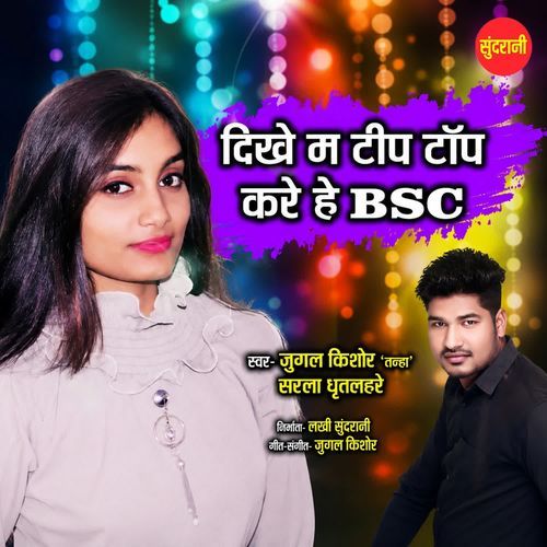 Dikhe Ma Tip Top Kre He BSC