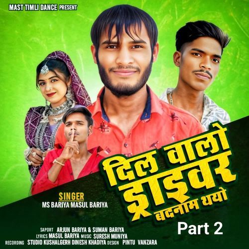 Dil Walo Driver Badname Gayo Part 2