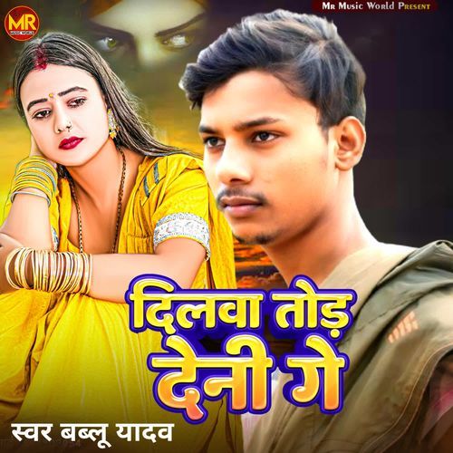 Dilwa Tod Deni Ge