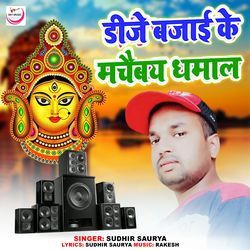 Dj Bajaike Machaybay Dhamal-AywHXi5HYnE