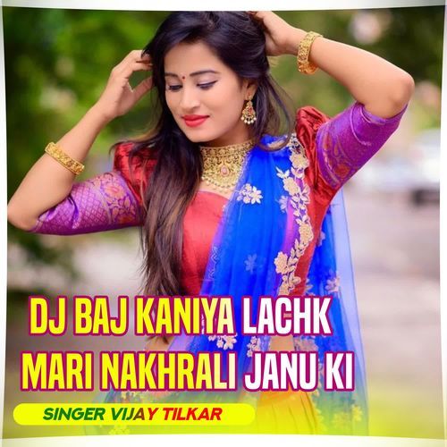 Dj baj kaniya lachk mari nakhrali janu ki