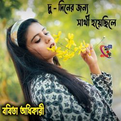 Du Diner Jonno Sathi Hoyechile