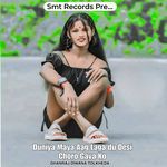 Duniya Maya Aag Laga Du Desi Choro Gava Ko