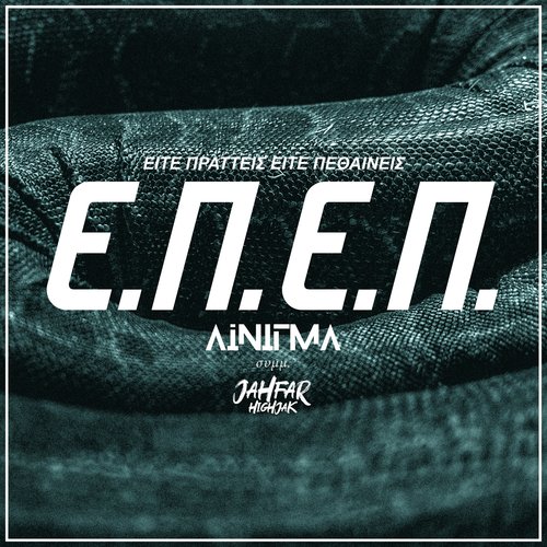E.P.E.P. cover art