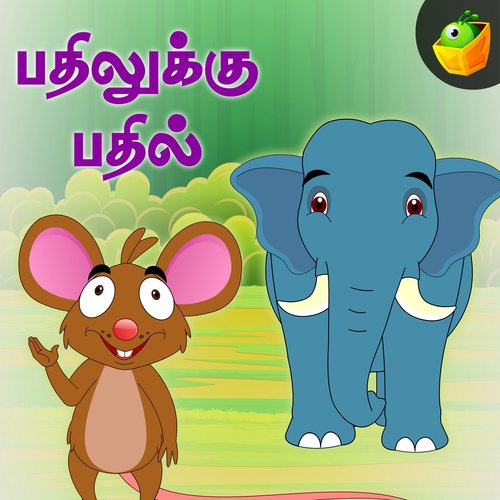 Elephant And Mice