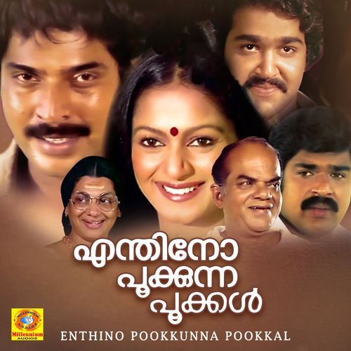 Manjarikal Manjushakal