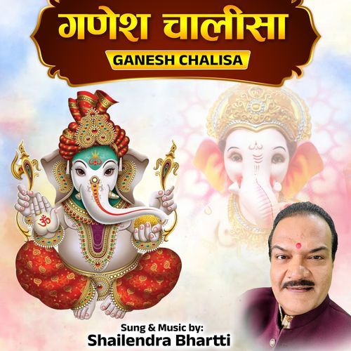 Ganesh Chalisa