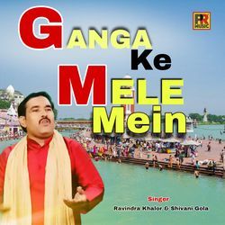 Ganga Ke Mele Mein