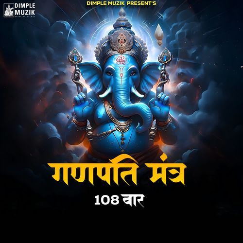 Ganpati Mantra 108 Times