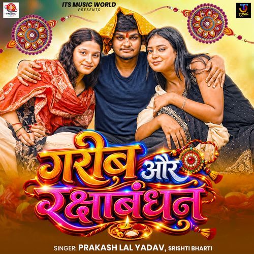 Garib Aur Rakshabandhan