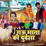Gau Mata Ki Durdasha (feat. Amit Sorout, Rameshwar Kadam)