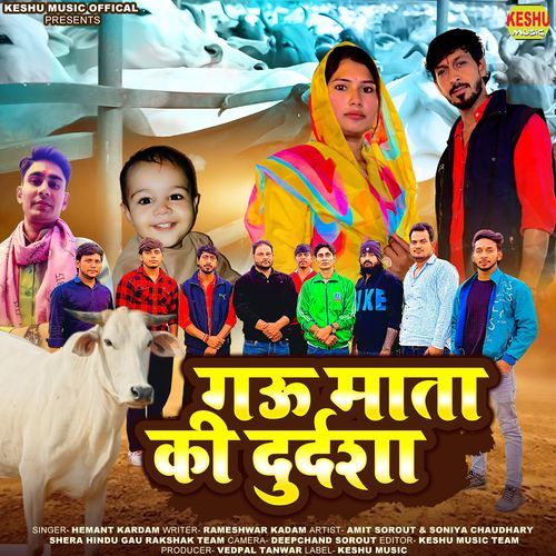 Gau Mata Ki Durdasha (feat. Amit Sorout, Rameshwar Kadam)