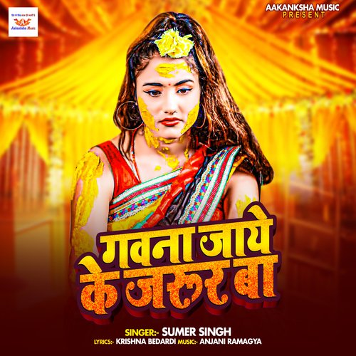 Gawana Jaye Ke Jarur Ba