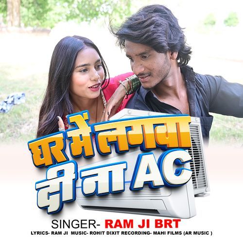Ghar Me Lagwa Di Na AC