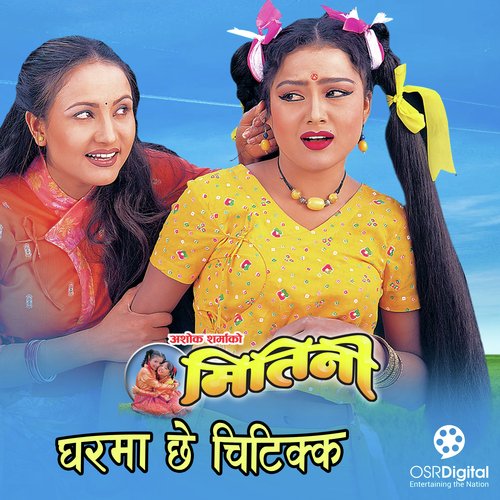 Gharma Chhe Chitikka (From &quot;Mitini&quot;)_poster_image